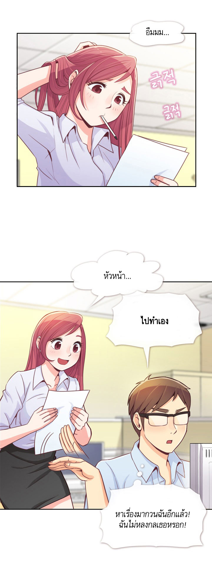 Annoying Jeong Joo Hee ยัยตัวป่วน จองจูฮี page 4