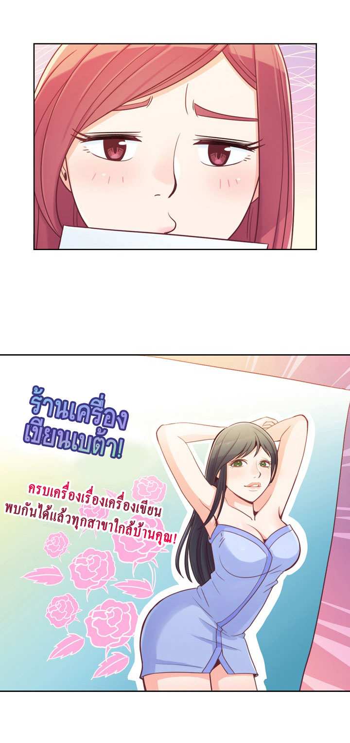 Annoying Jeong Joo Hee ยัยตัวป่วน จองจูฮี page 5