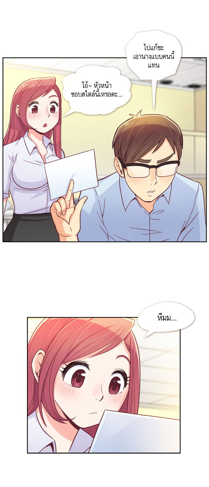 Annoying Jeong Joo Hee ยัยตัวป่วน จองจูฮี page 7