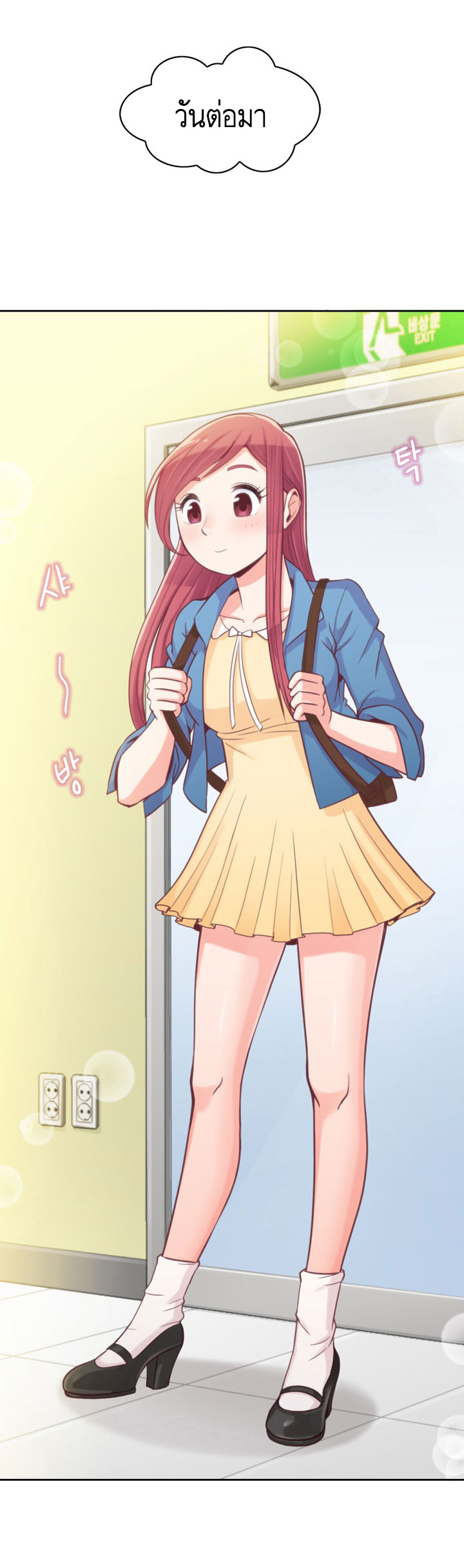 Annoying Jeong Joo Hee ยัยตัวป่วน จองจูฮี page 8
