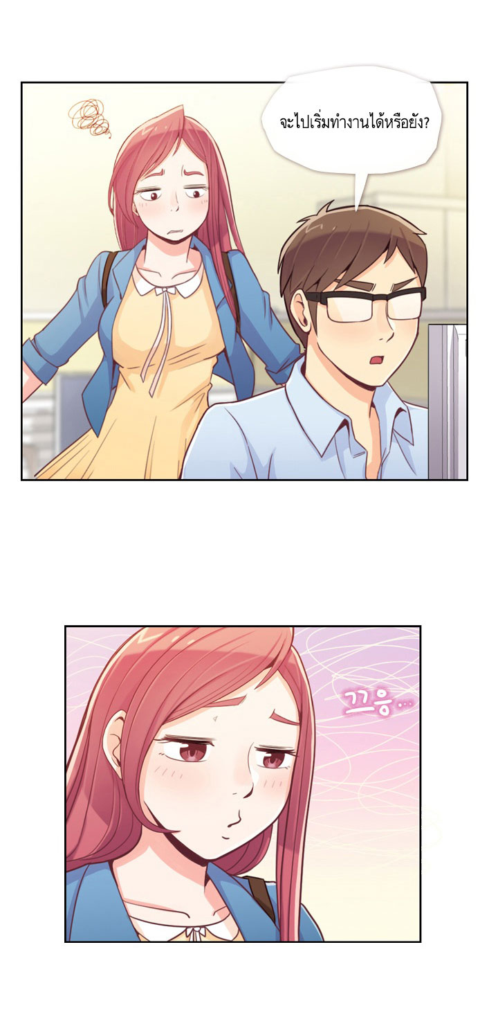Annoying Jeong Joo Hee ยัยตัวป่วน จองจูฮี page 11