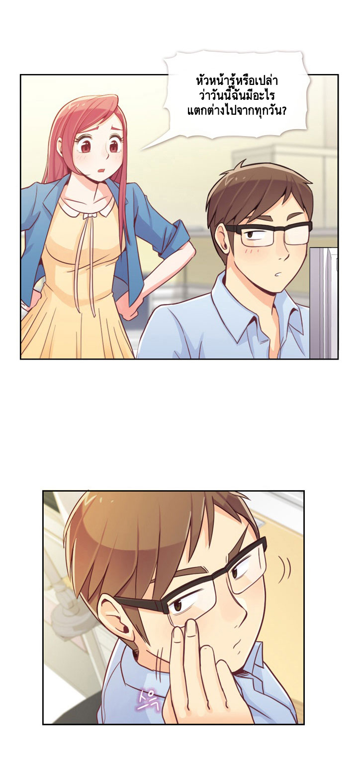 Annoying Jeong Joo Hee ยัยตัวป่วน จองจูฮี page 15