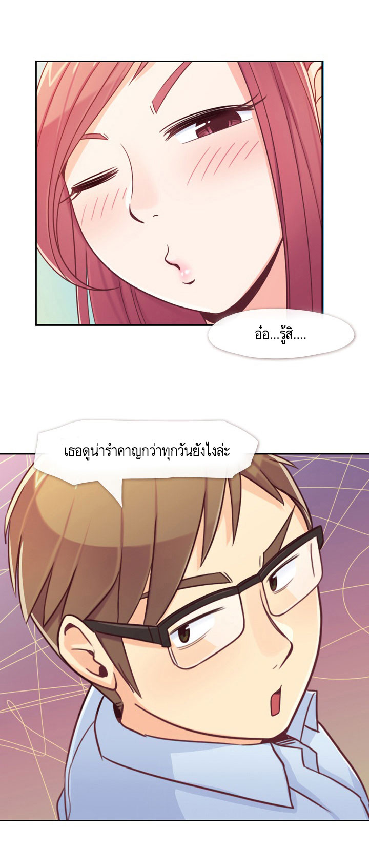 Annoying Jeong Joo Hee ยัยตัวป่วน จองจูฮี page 17