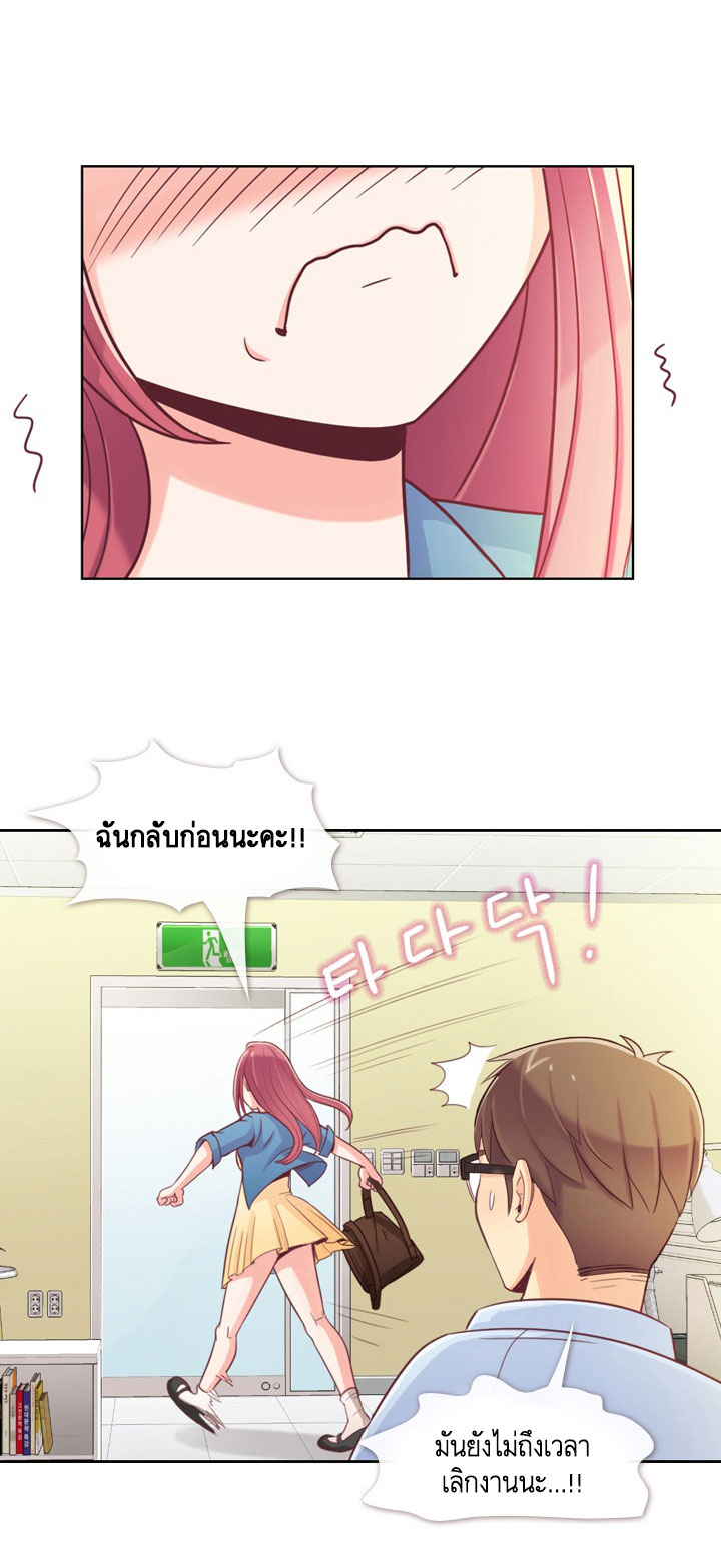 Annoying Jeong Joo Hee ยัยตัวป่วน จองจูฮี page 18