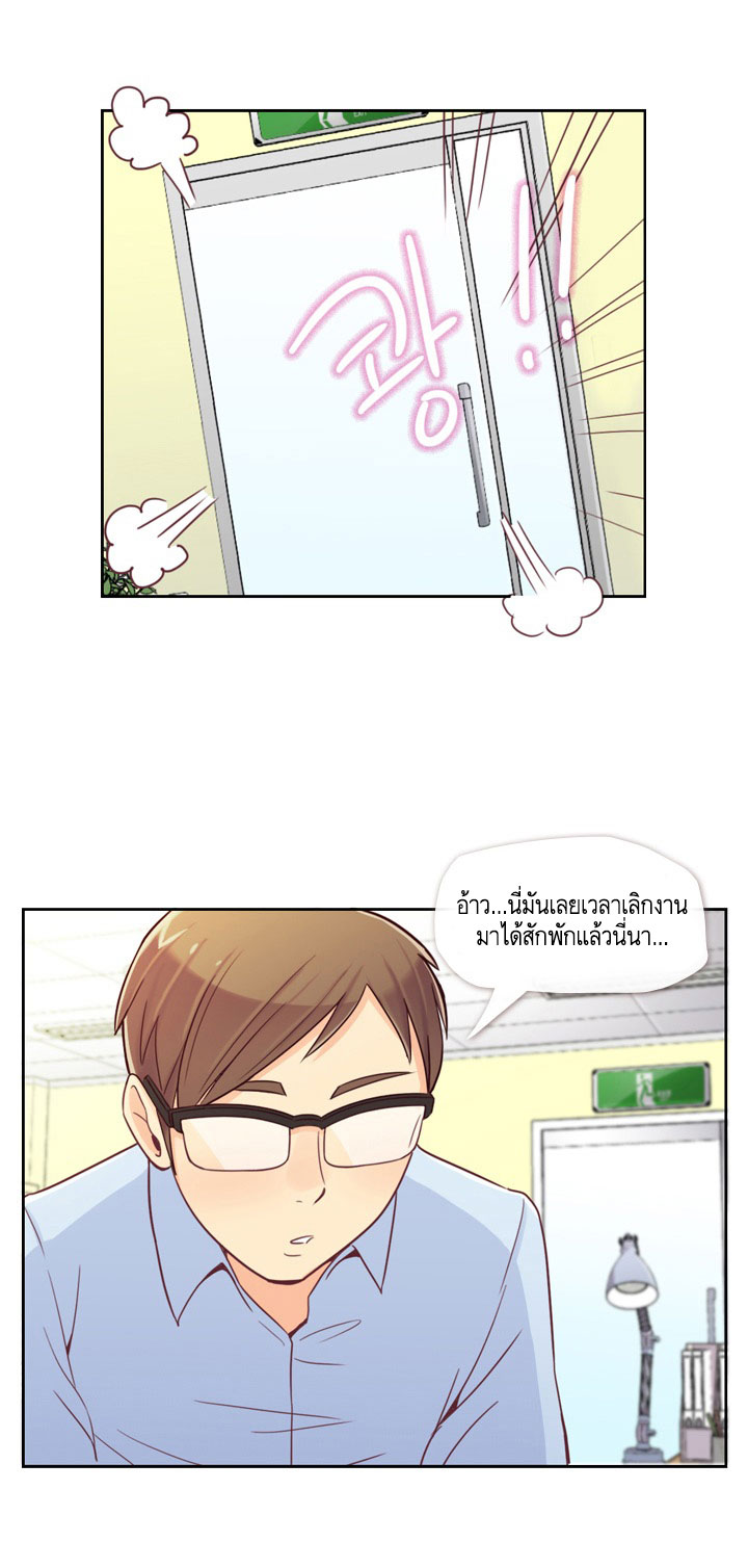 Annoying Jeong Joo Hee ยัยตัวป่วน จองจูฮี page 19