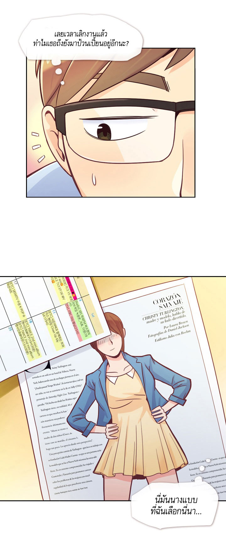 Annoying Jeong Joo Hee ยัยตัวป่วน จองจูฮี page 20
