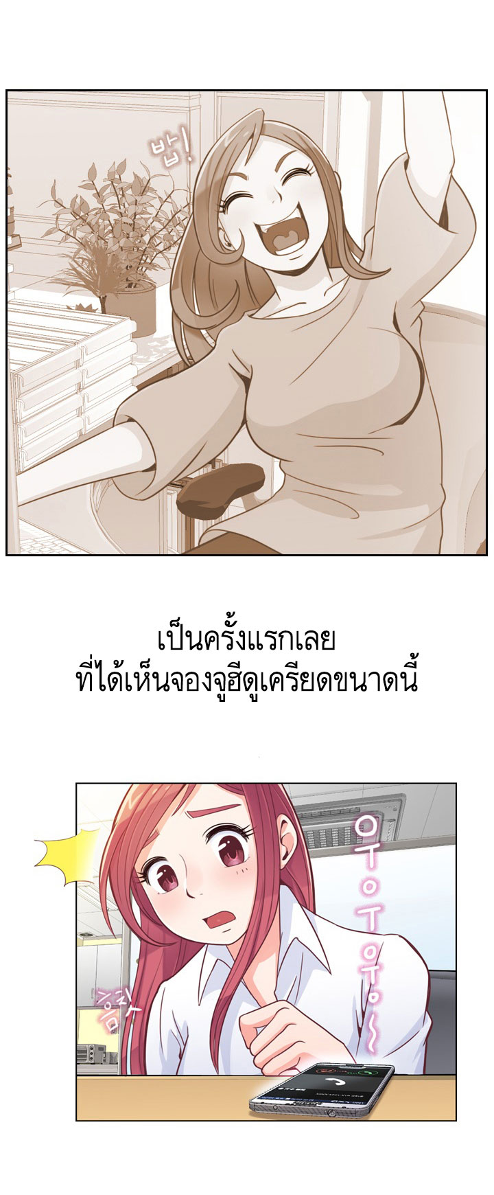 Annoying Jeong Joo Hee ยัยตัวป่วน จองจูฮี page 5