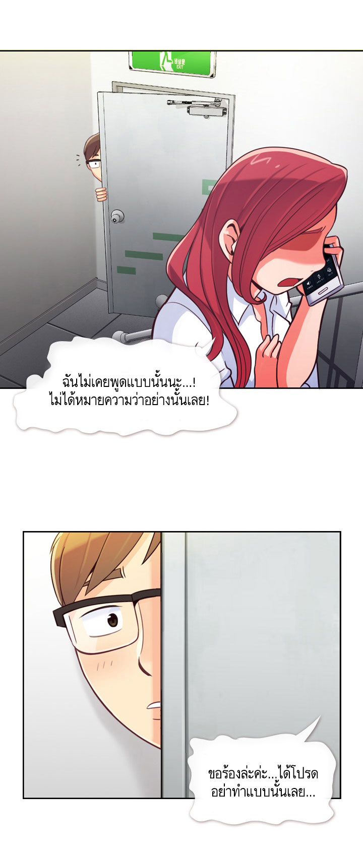 Annoying Jeong Joo Hee ยัยตัวป่วน จองจูฮี page 7