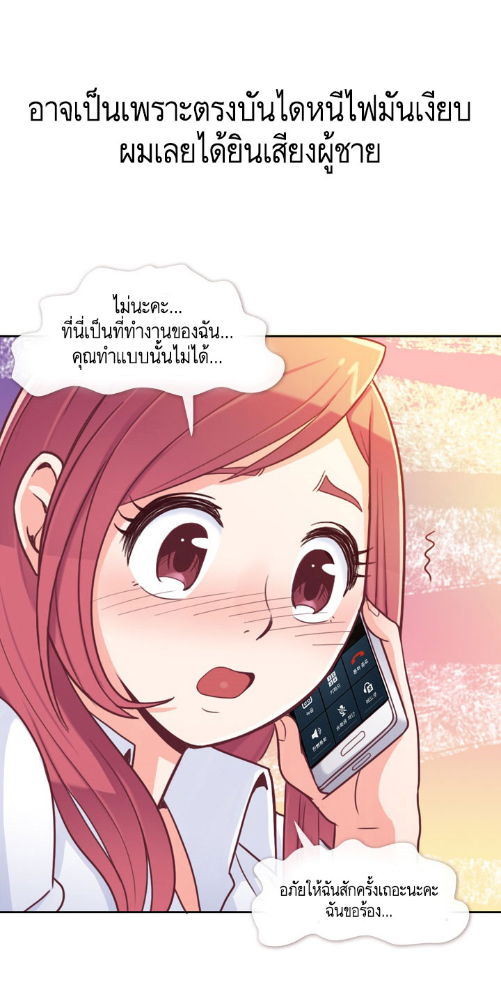 Annoying Jeong Joo Hee ยัยตัวป่วน จองจูฮี page 8