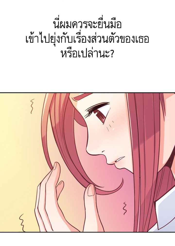 Annoying Jeong Joo Hee ยัยตัวป่วน จองจูฮี page 10