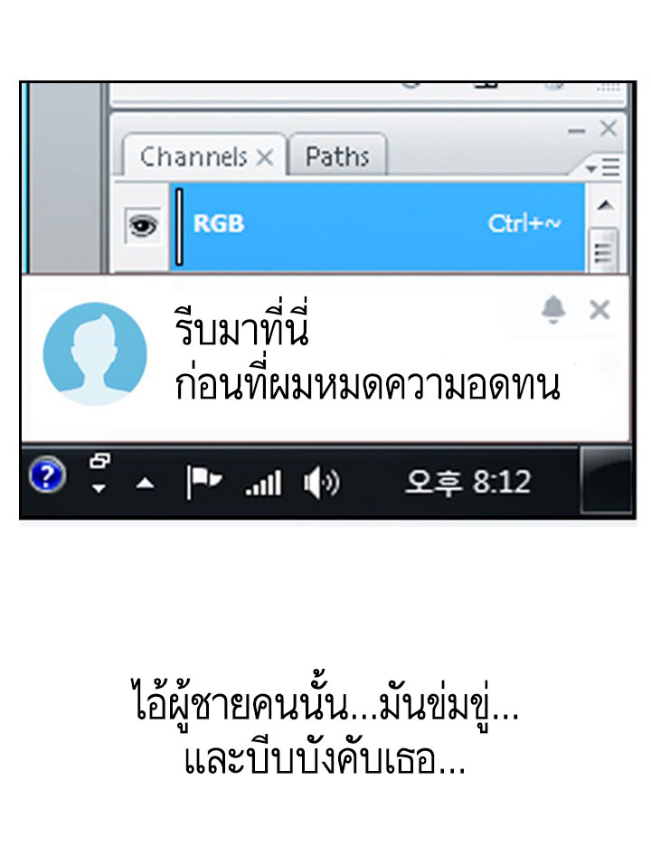 Annoying Jeong Joo Hee ยัยตัวป่วน จองจูฮี page 15