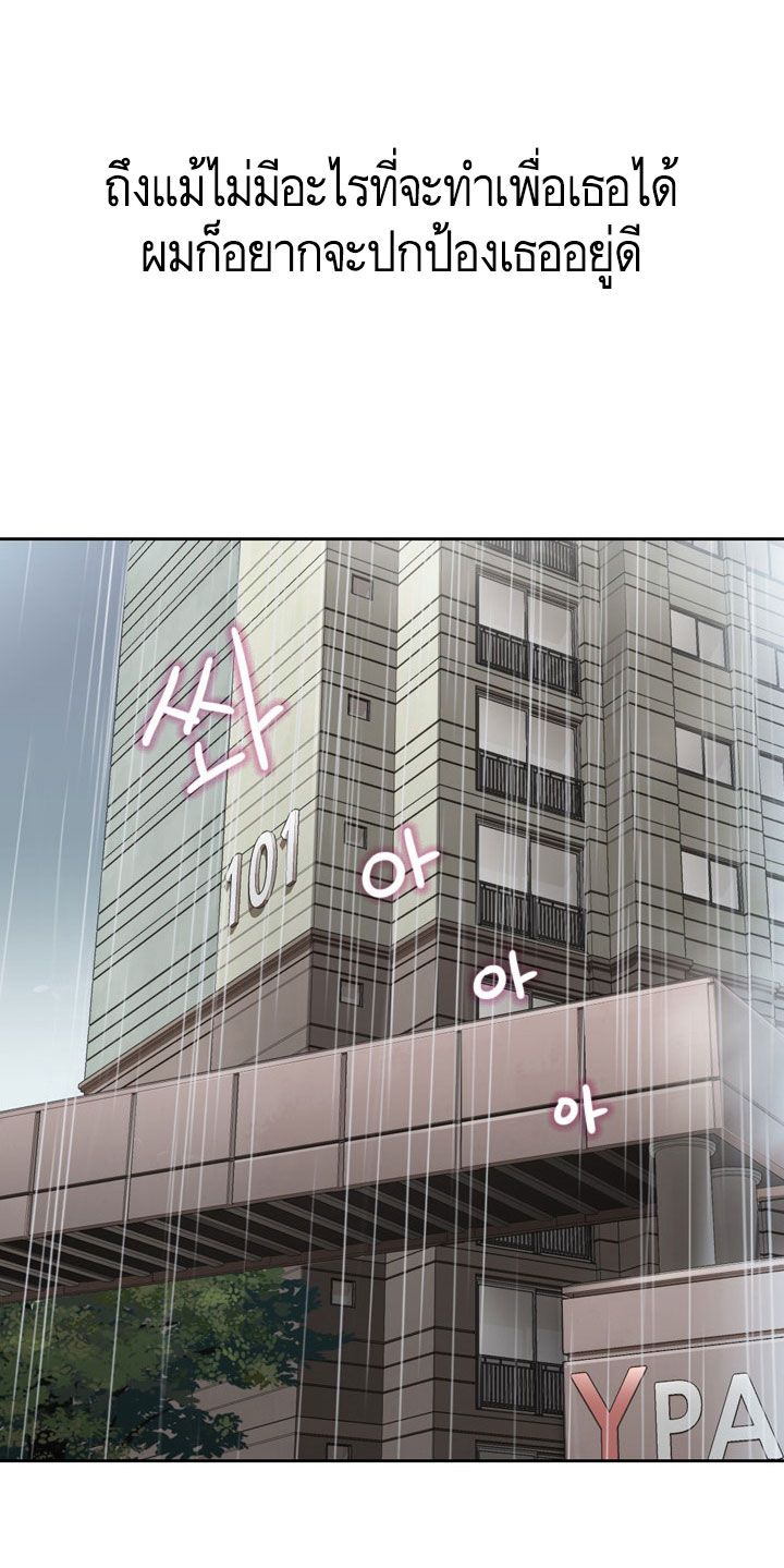 Annoying Jeong Joo Hee ยัยตัวป่วน จองจูฮี page 22