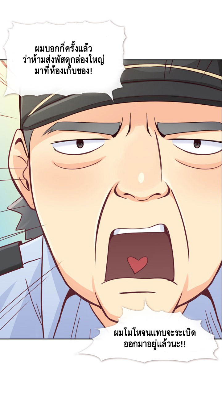 Annoying Jeong Joo Hee ยัยตัวป่วน จองจูฮี page 28