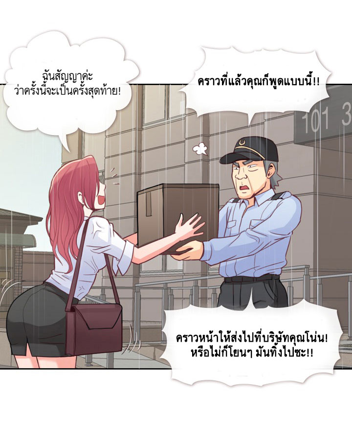 Annoying Jeong Joo Hee ยัยตัวป่วน จองจูฮี page 30