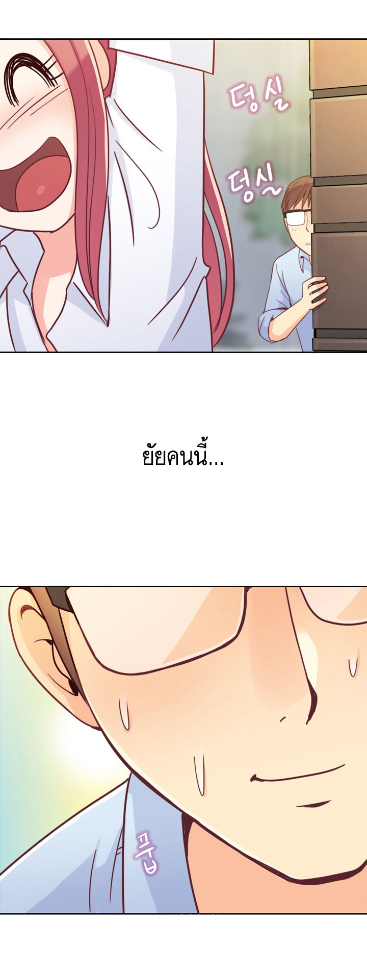 Annoying Jeong Joo Hee ยัยตัวป่วน จองจูฮี page 33