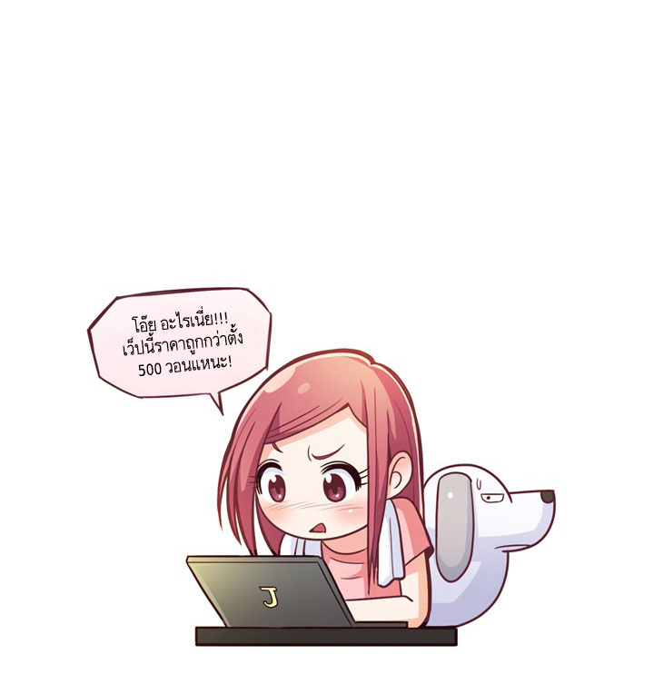 Annoying Jeong Joo Hee ยัยตัวป่วน จองจูฮี page 35