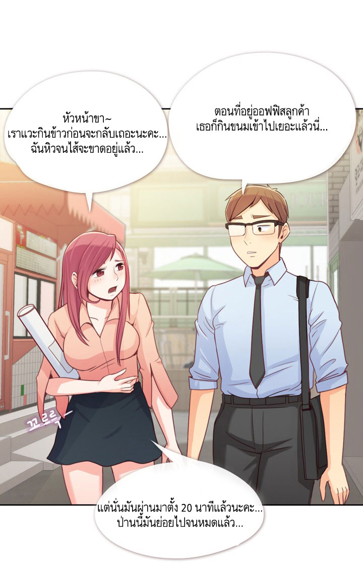 Annoying Jeong Joo Hee ยัยตัวป่วน จองจูฮี page 2