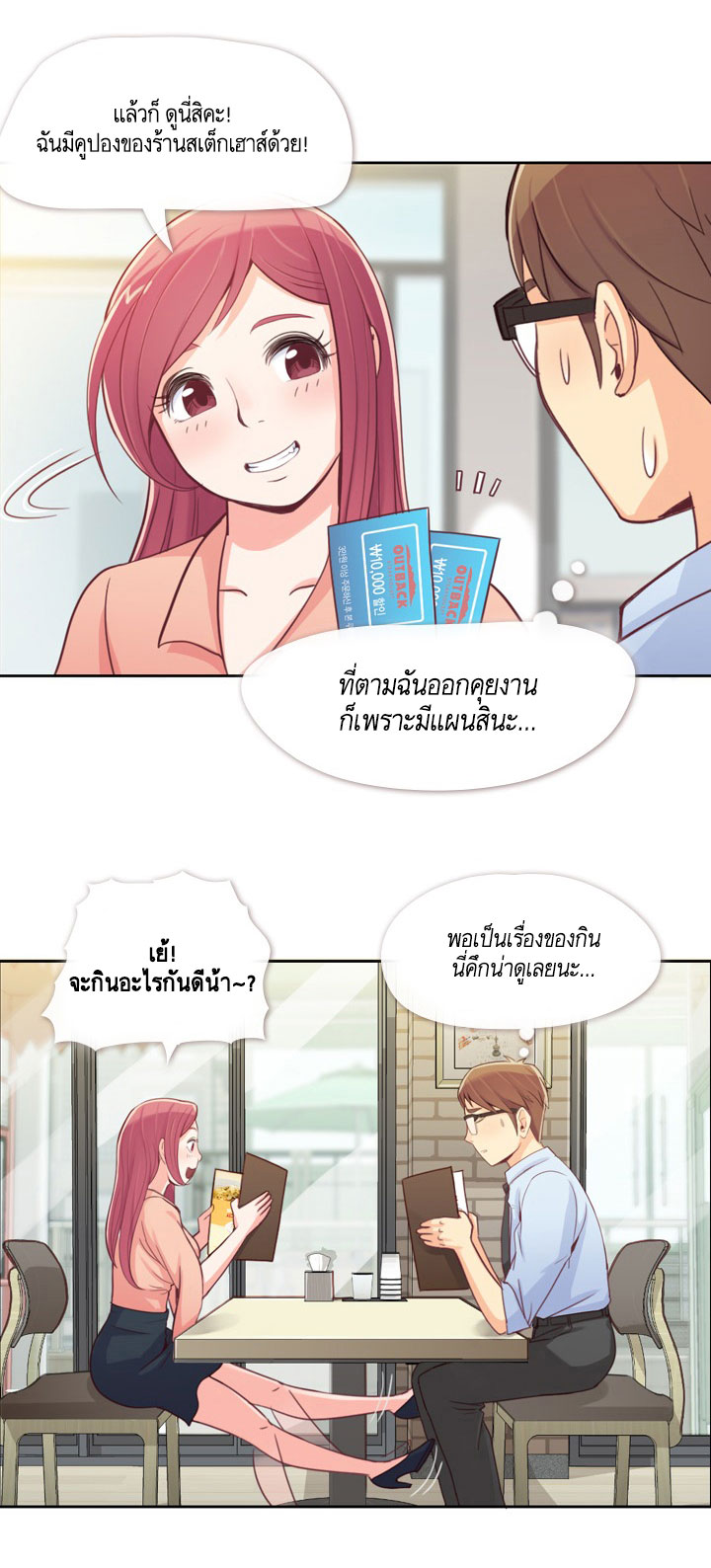 Annoying Jeong Joo Hee ยัยตัวป่วน จองจูฮี page 3
