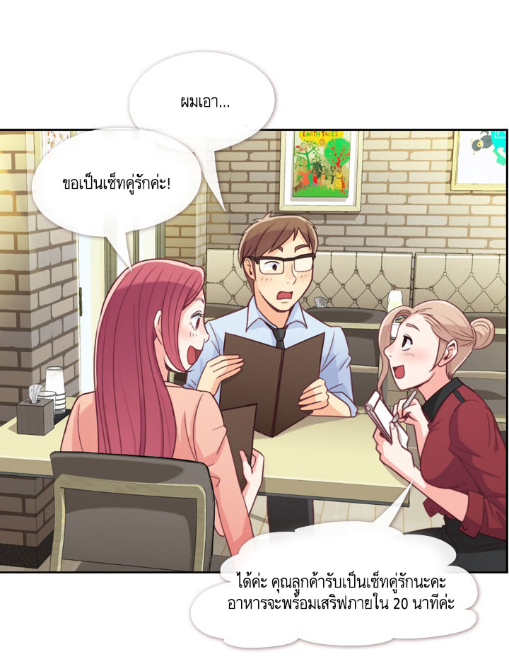 Annoying Jeong Joo Hee ยัยตัวป่วน จองจูฮี page 6