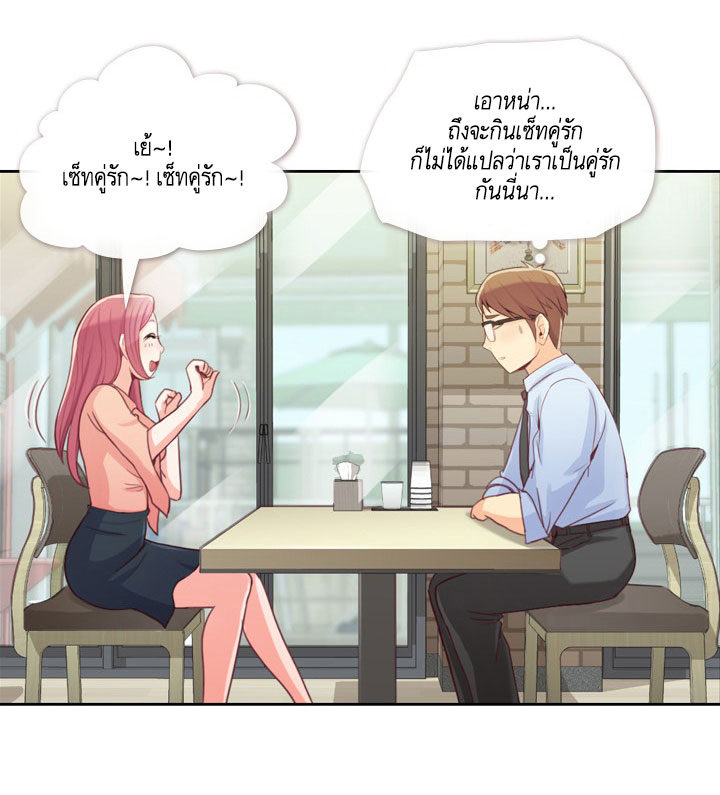 Annoying Jeong Joo Hee ยัยตัวป่วน จองจูฮี page 7