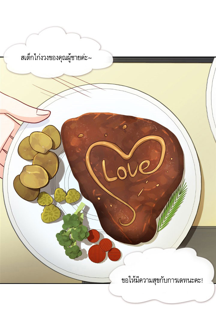Annoying Jeong Joo Hee ยัยตัวป่วน จองจูฮี page 8