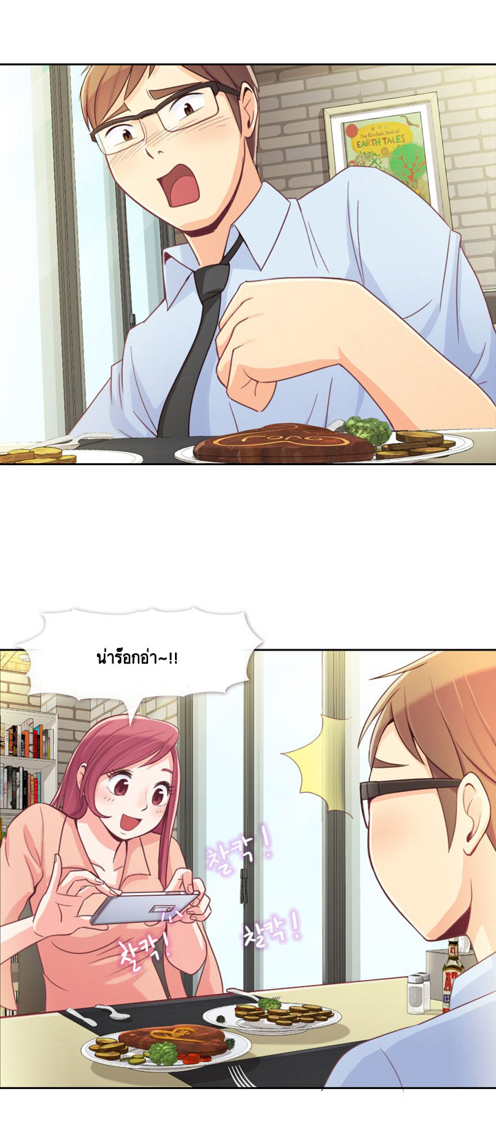 Annoying Jeong Joo Hee ยัยตัวป่วน จองจูฮี page 9