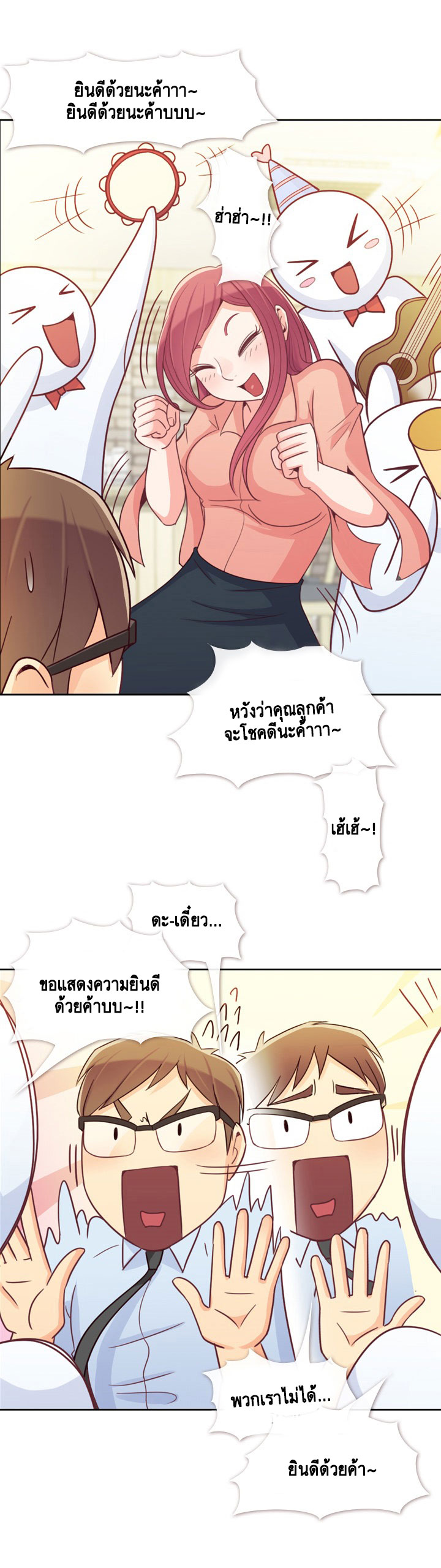 Annoying Jeong Joo Hee ยัยตัวป่วน จองจูฮี page 21