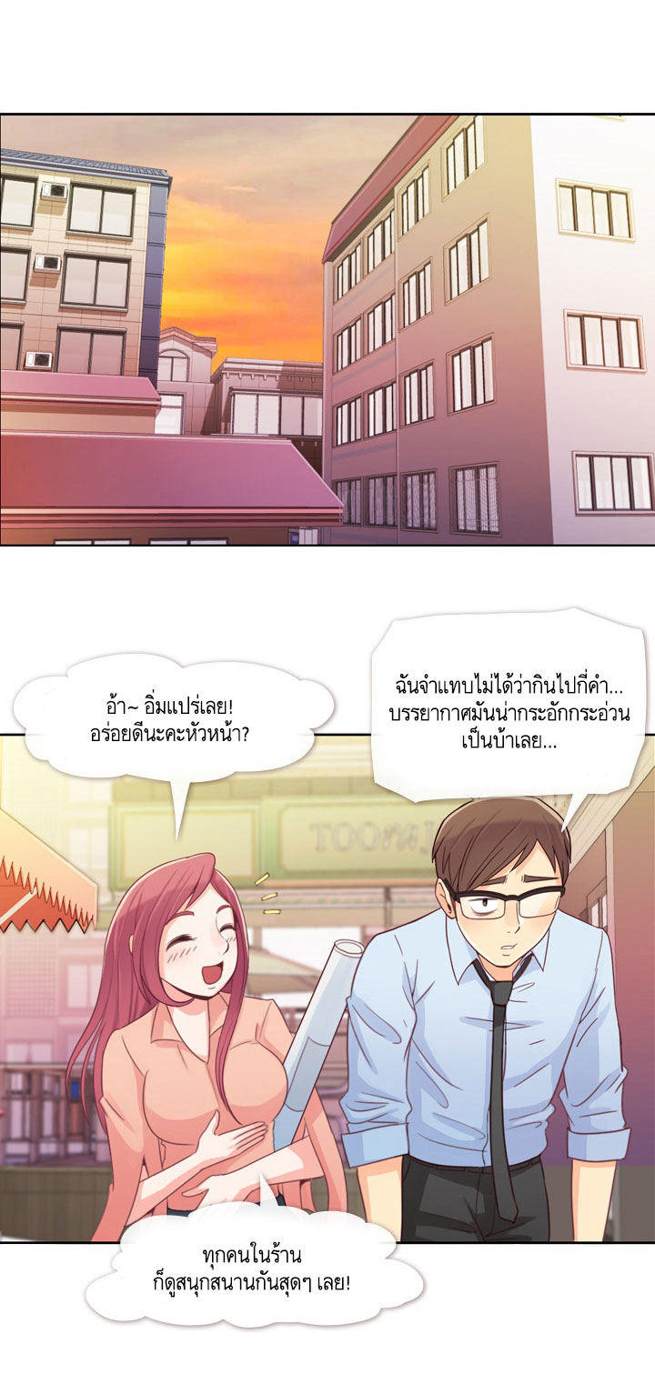 Annoying Jeong Joo Hee ยัยตัวป่วน จองจูฮี page 24