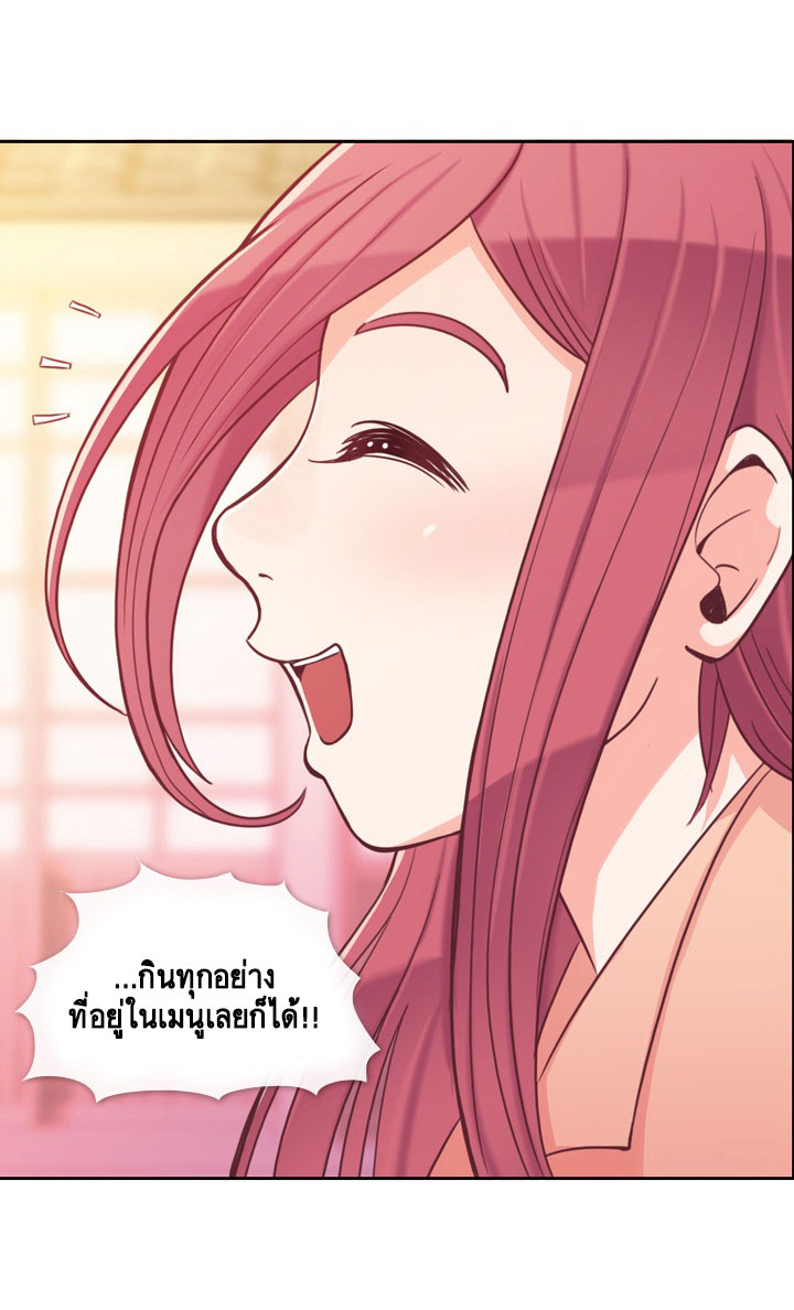 Annoying Jeong Joo Hee ยัยตัวป่วน จองจูฮี page 27