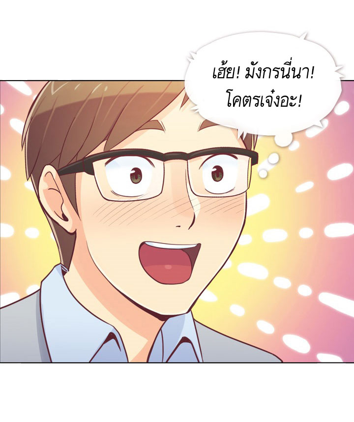 Annoying Jeong Joo Hee ยัยตัวป่วน จองจูฮี page 6