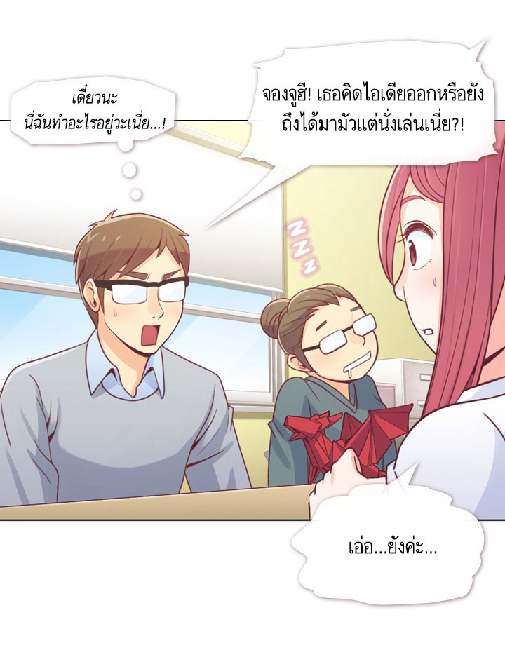 Annoying Jeong Joo Hee ยัยตัวป่วน จองจูฮี page 7