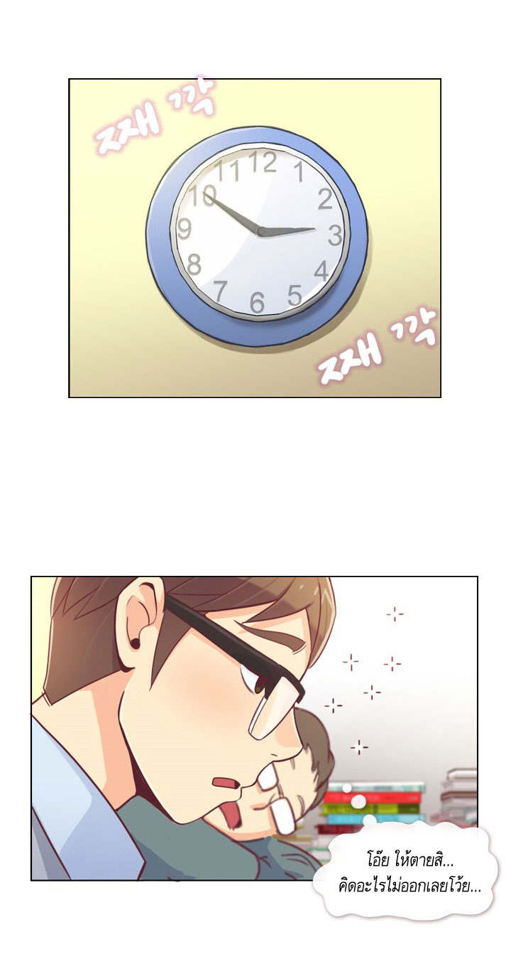 Annoying Jeong Joo Hee ยัยตัวป่วน จองจูฮี page 8