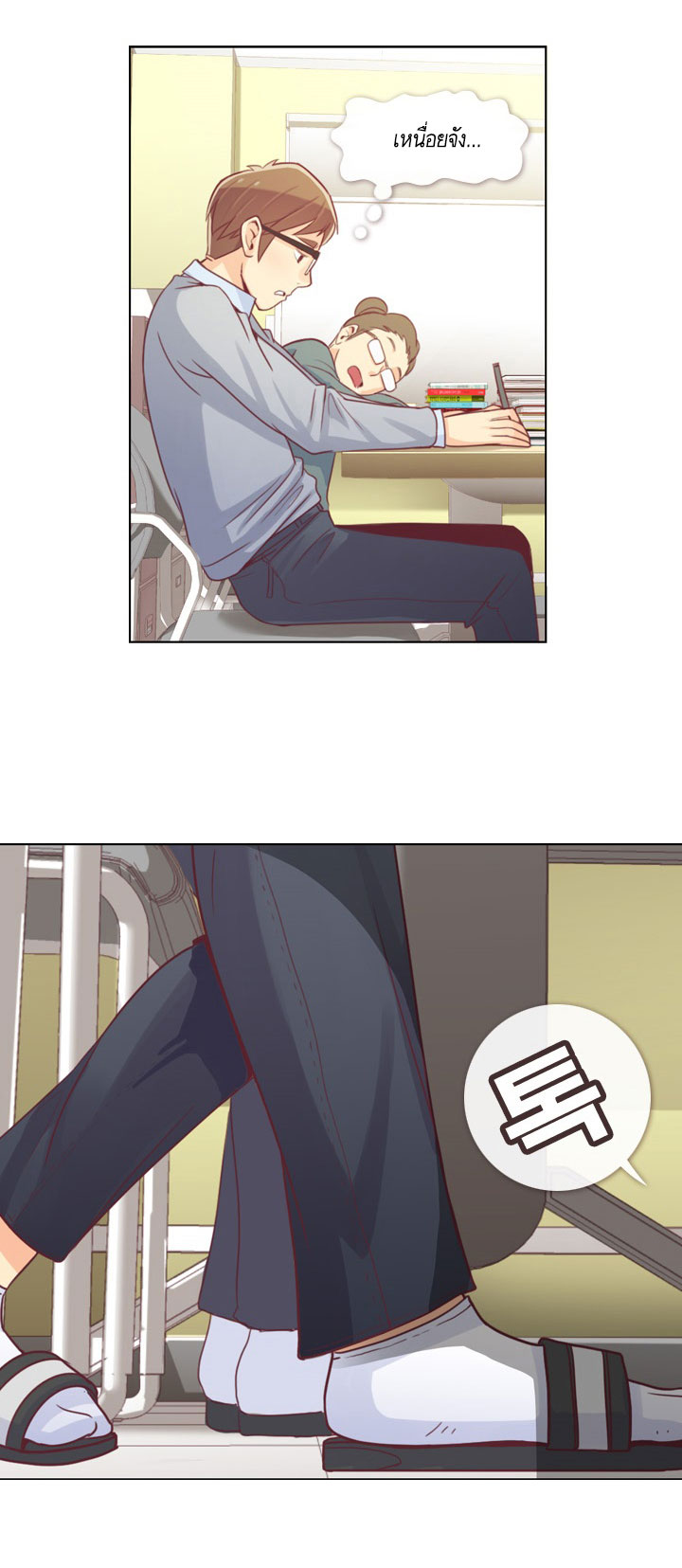 Annoying Jeong Joo Hee ยัยตัวป่วน จองจูฮี page 9