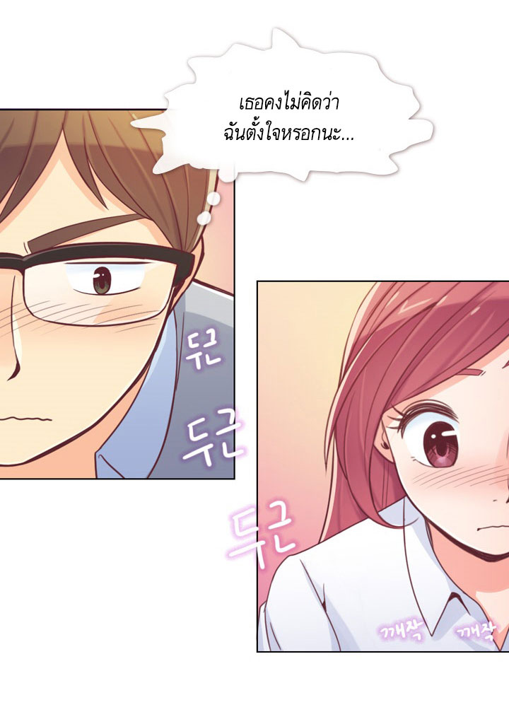 Annoying Jeong Joo Hee ยัยตัวป่วน จองจูฮี page 14