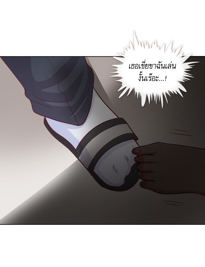 Annoying Jeong Joo Hee ยัยตัวป่วน จองจูฮี page 16