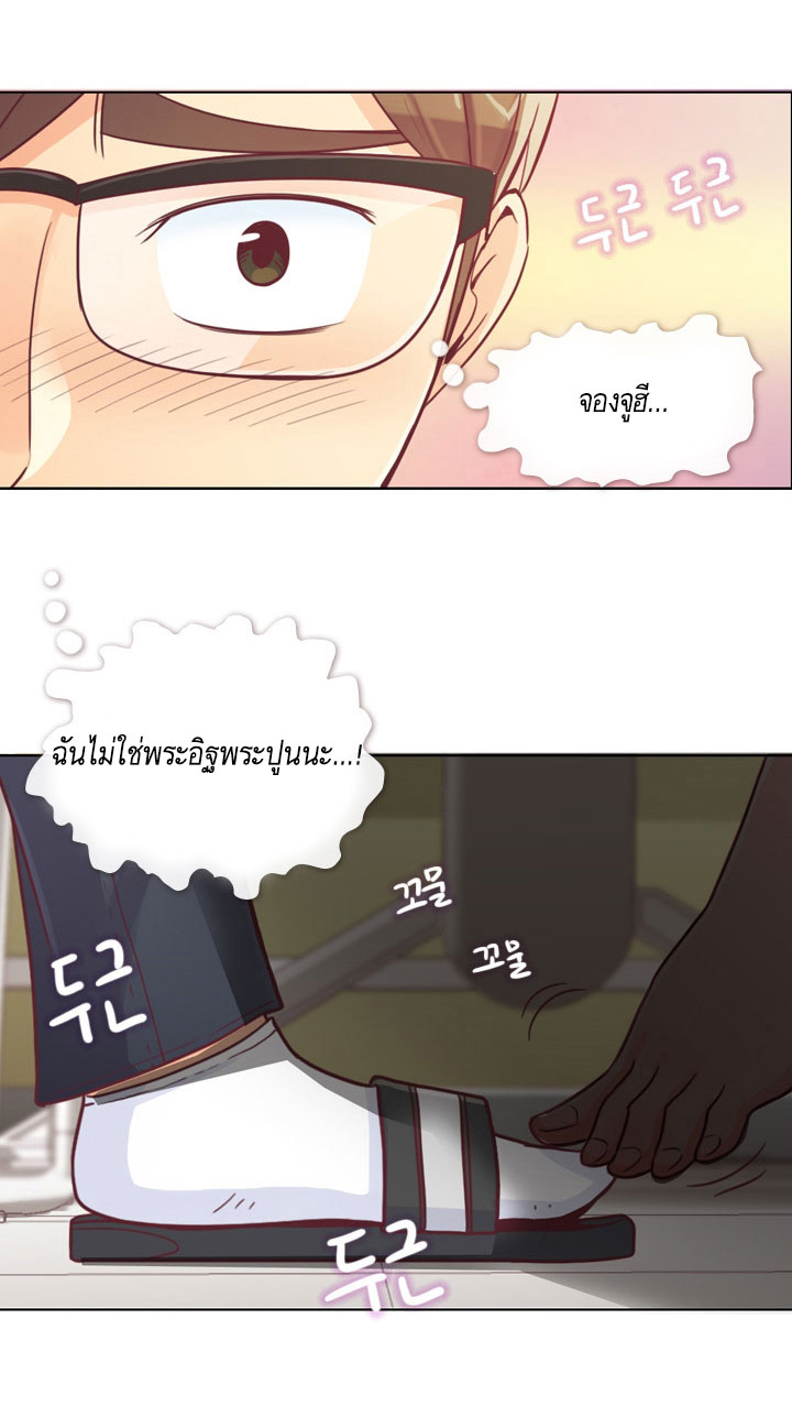 Annoying Jeong Joo Hee ยัยตัวป่วน จองจูฮี page 17