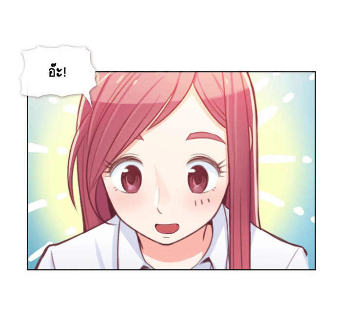 Annoying Jeong Joo Hee ยัยตัวป่วน จองจูฮี page 19