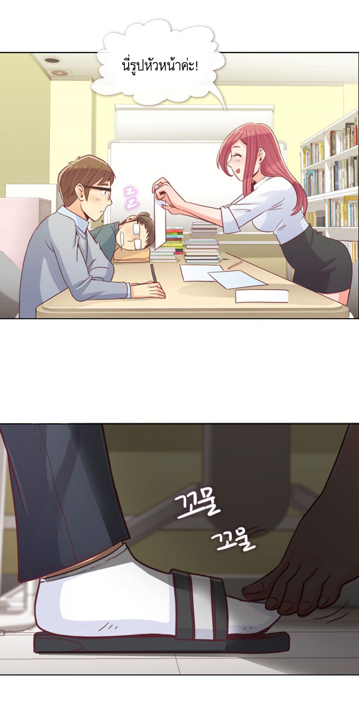 Annoying Jeong Joo Hee ยัยตัวป่วน จองจูฮี page 21