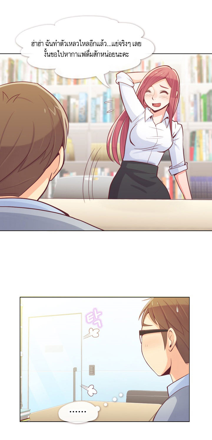 Annoying Jeong Joo Hee ยัยตัวป่วน จองจูฮี page 23