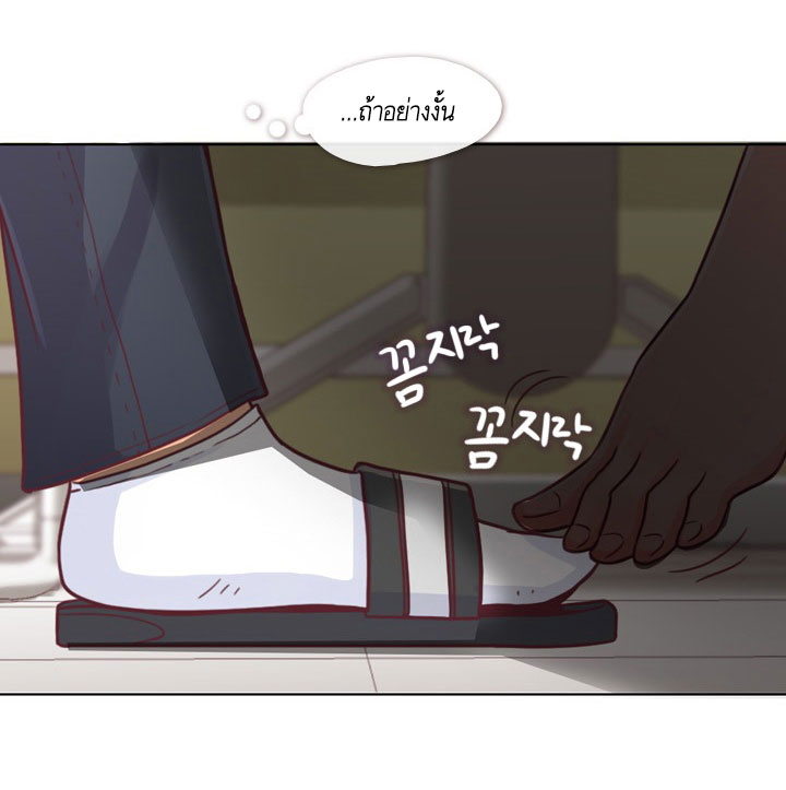 Annoying Jeong Joo Hee ยัยตัวป่วน จองจูฮี page 24