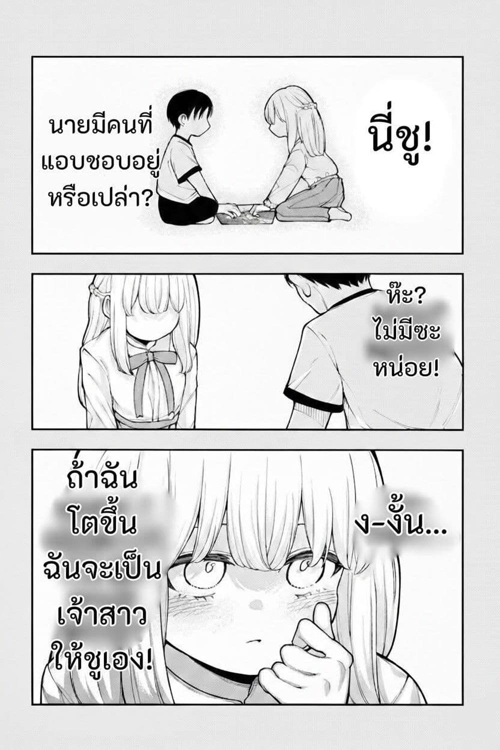 Ano Ko ni Naisho no VTuber page 1