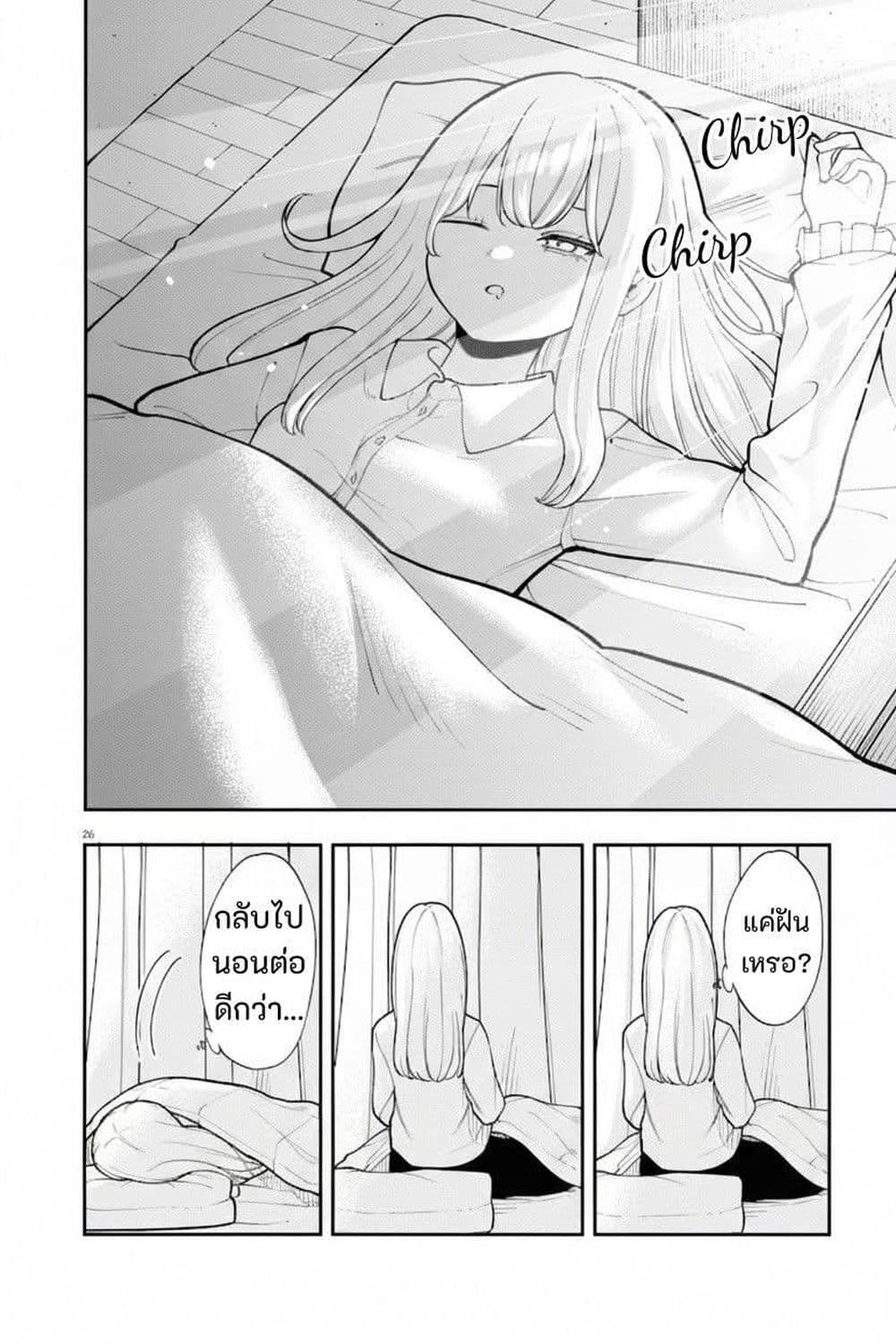Ano Ko ni Naisho no VTuber page 2
