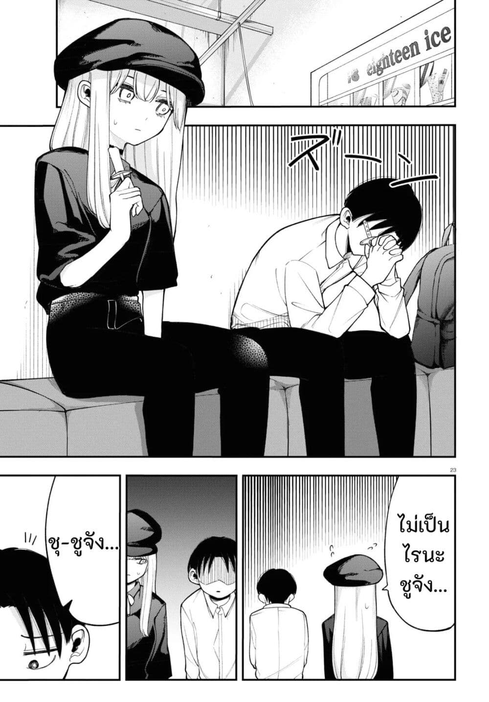 Ano Ko ni Naisho no VTuber page 9