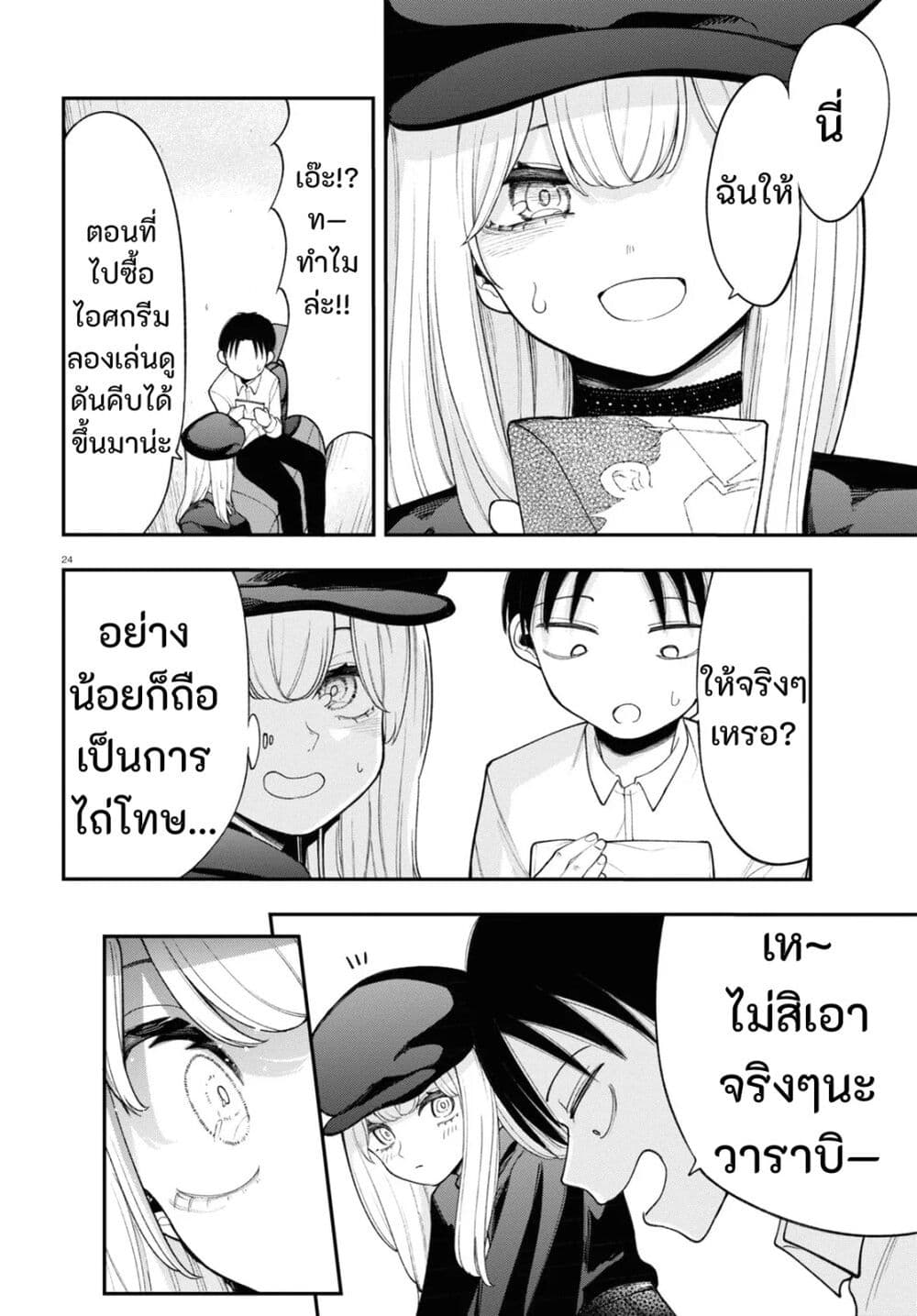 Ano Ko ni Naisho no VTuber page 10