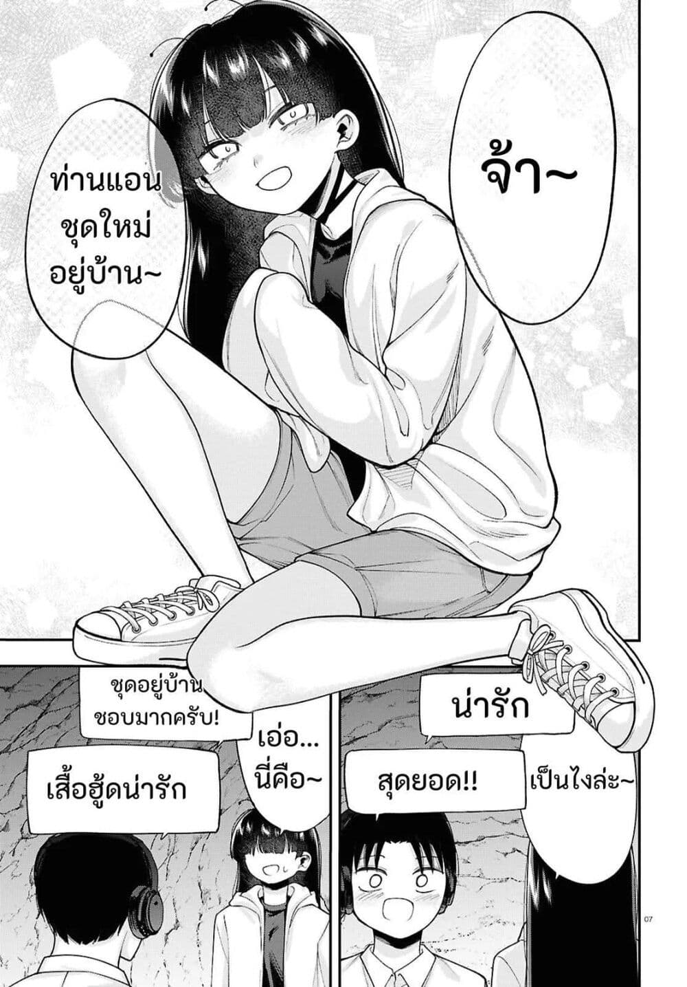 Ano Ko ni Naisho no VTuber page 7