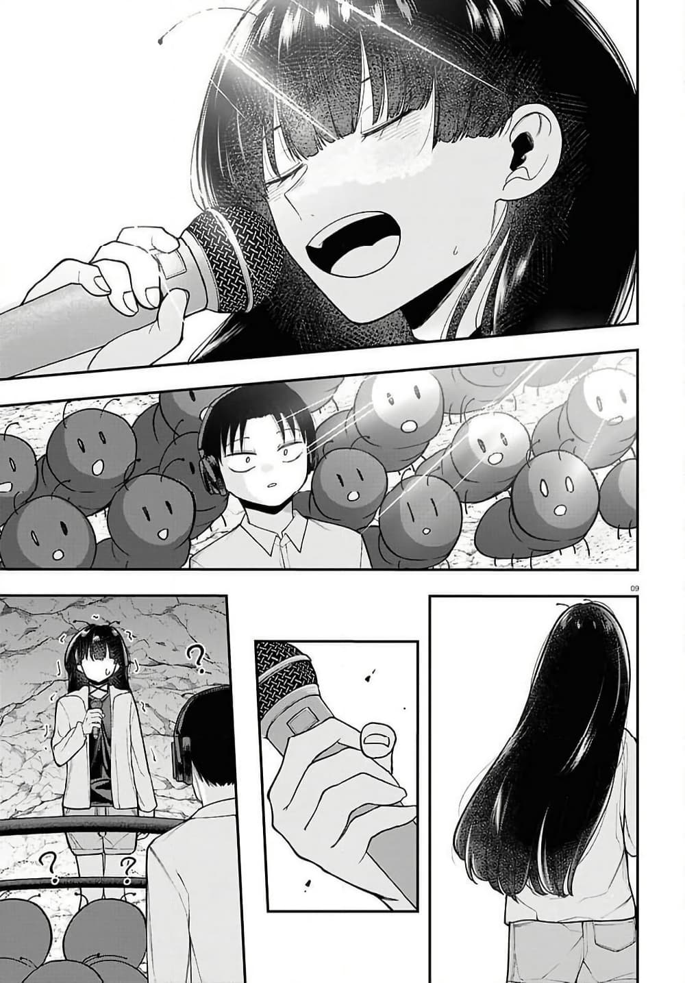 Ano Ko ni Naisho no VTuber page 9