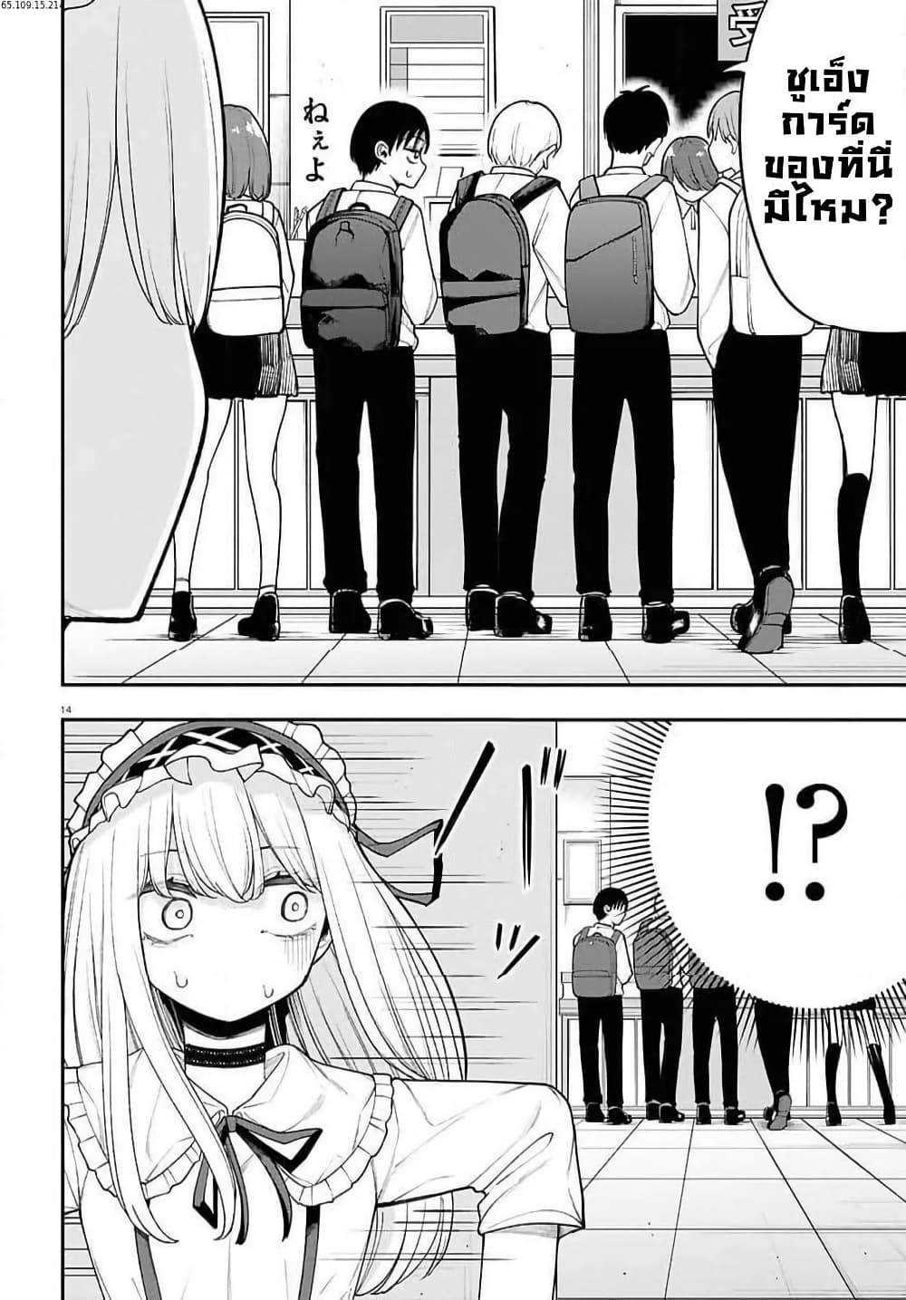 Ano Ko ni Naisho no VTuber page 2