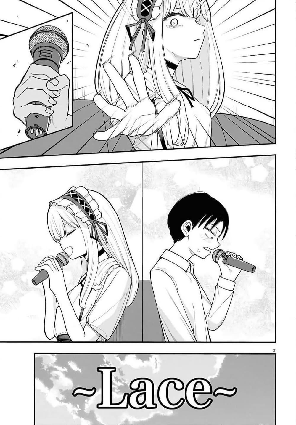 Ano Ko ni Naisho no VTuber page 8