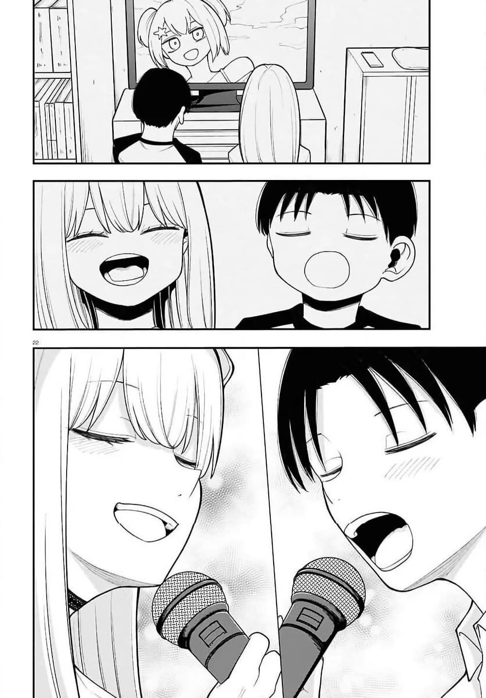 Ano Ko ni Naisho no VTuber page 9