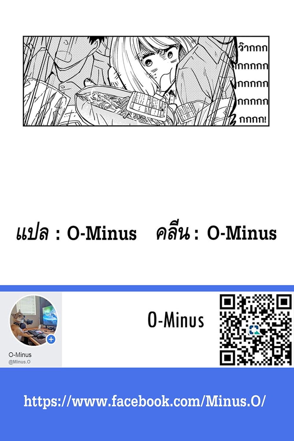 Ano kono nioi page 9